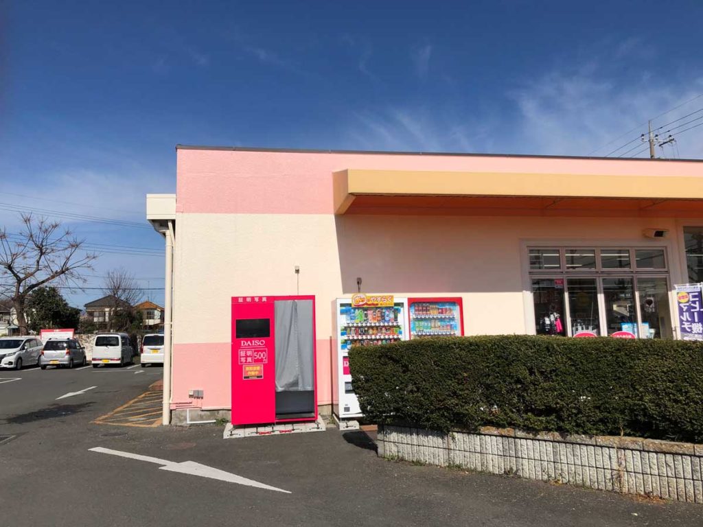 ダイソー羽村店