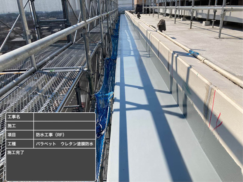 福生市介護施設 塗装防水工事